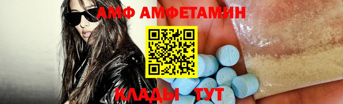 Амфетамин 97%  Вход с VPN  Amphetamine  Камышин 