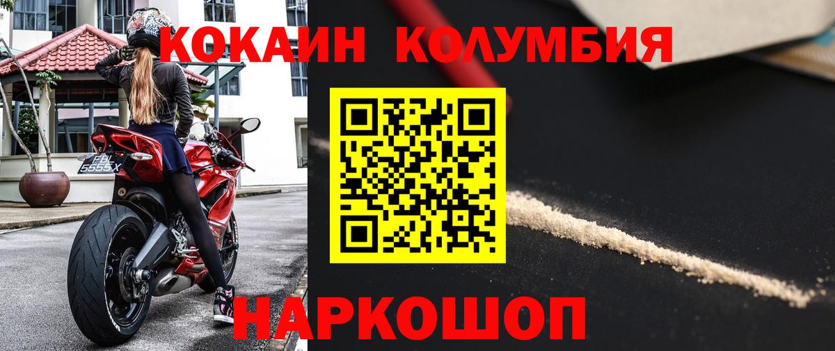 Cocaine 97% Камышин