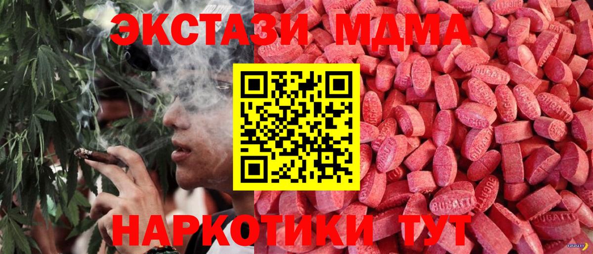 Ecstasy mix  Вход с VPN  Камышин  ЭКСТАЗИ диски 