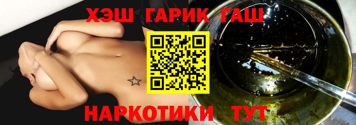 Гашиш VHQ  Вход с VPN  Камышин  ГАШИШ  ГАШИШ убойный 