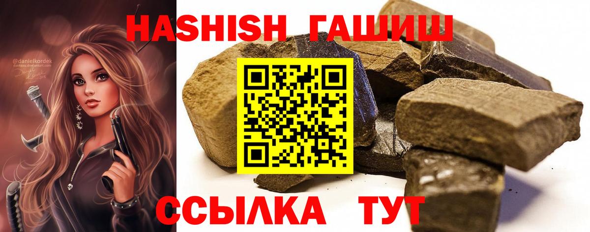 ГАШИШ hashish Камышин