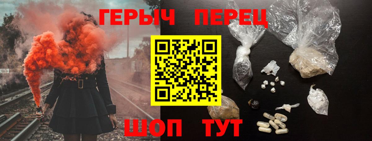 Героин Heroin Камышин