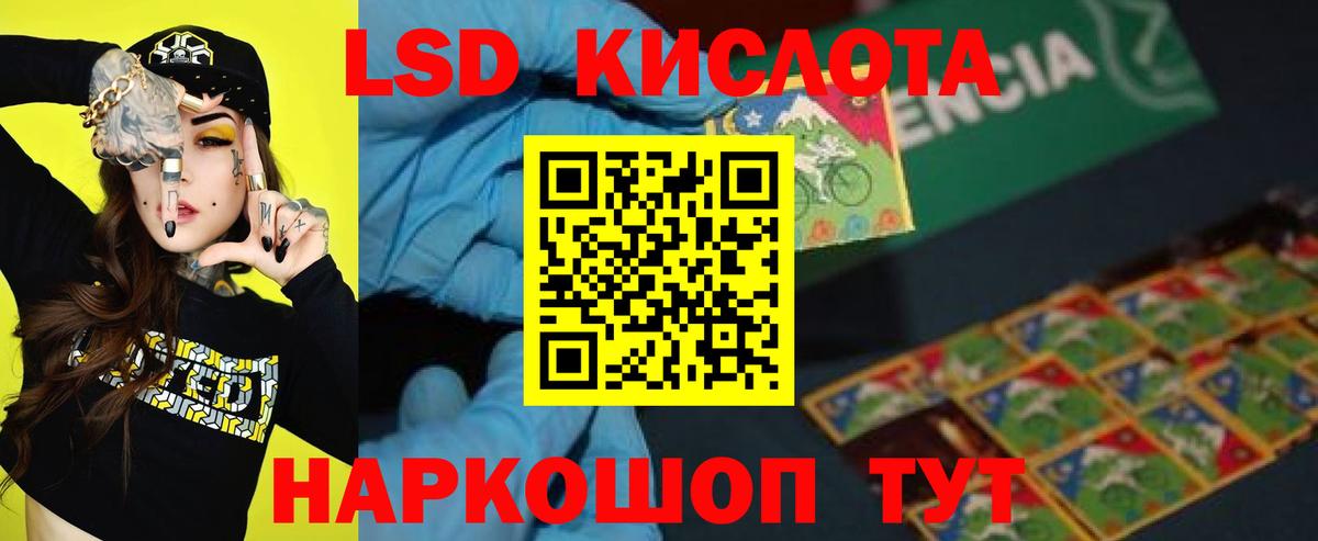 ЛСД экстази кислота Камышин