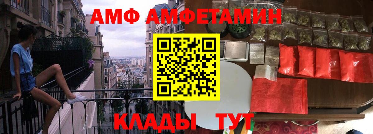 Метамфетамин Methamphetamine Камышин