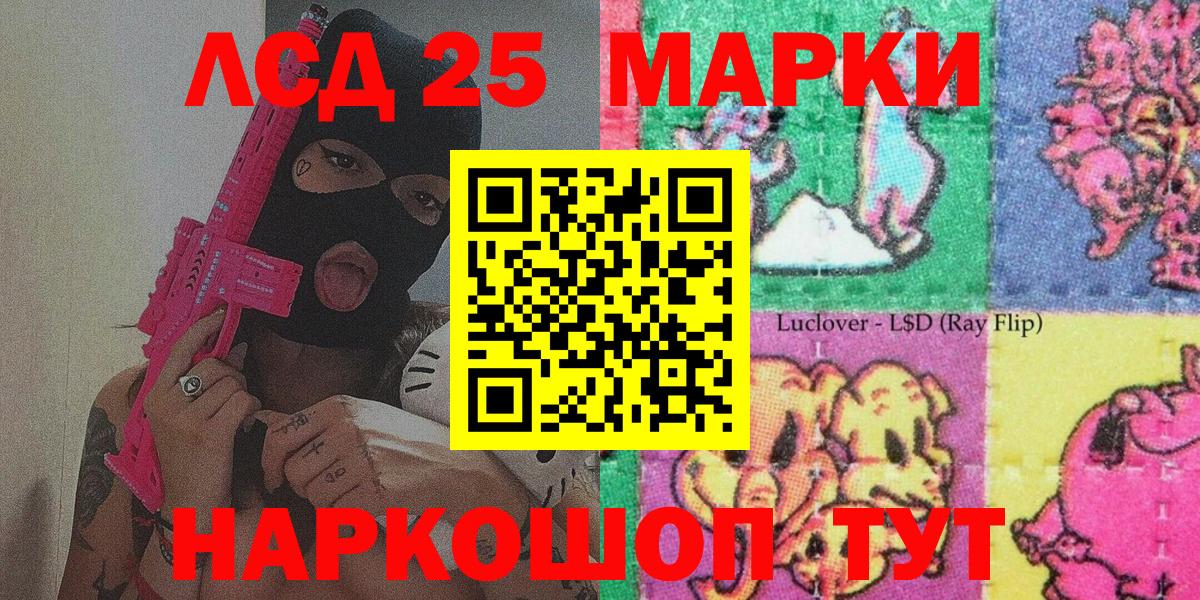 Марки 25I-NBOMe 1,8мг Камышин