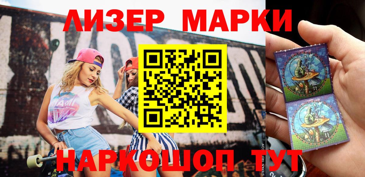 Марки N-bome 1500мкг  Вход с VPN  Марки NBOMe  Камышин 