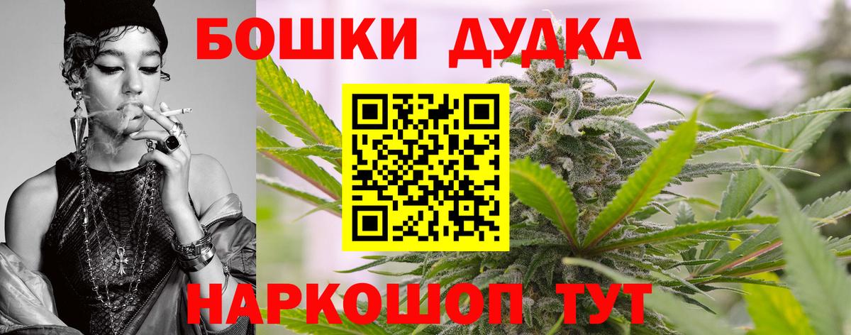 Каннабис Bruce Banner  МАРИХУАНА THC 21%  Камышин  Вход с VPN  Бошки марихуана сатива 